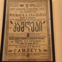 Photo taken at Georgian State Museum Of Theatre, Music, Cinema And Choreography | საქართველოს თეატრის, მუსიკის, კინოსა და ქორეოგრაფიის სახელმწიფო მუზეუმი by Viktoriia on 9/9/2016