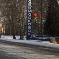 Photo taken at Novomoskovsk by blackF1 S. on 1/1/2016