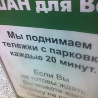 Photo taken at Auchan by Валерий on 5/1/2013