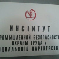 Photo taken at Институт технической безопасности by Денис Д. on 4/23/2013