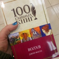 Photo taken at Новый Книжный by olya c. on 10/30/2016