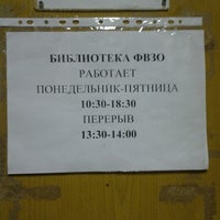 Photo taken at ВГТУ, корпус №2 by Ekaterina P. on 11/26/2012