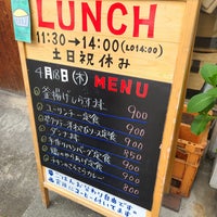 Photo taken at ミンナ食堂 by TanMen on 4/18/2024