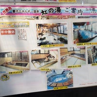 筑後川温泉 虹の宿 ホテル花景色 Hotel
