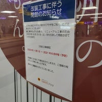 小倉エキナカひまわりプラザ 2 Dicas De 481 Clientes 小倉エキナカひまわりプラザ 2 Dicas De 481 Clientes