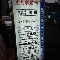 広島駅前横丁 Street Food Gathering In 広島市 広島駅前横丁 Street Food Gathering In 広島市