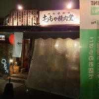 ももや精肉堂 薬院本店 Restaurante De Yakitori Em Fukuoka