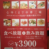 八仙閣 小倉駅店 1 Tip From 29 Visitors 八仙閣 小倉駅店 1 Tip From 29 Visitors