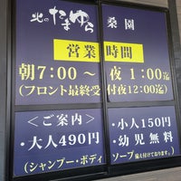 Photo taken at Kita no Tamayura Soen by TanMen on 1/20/2024