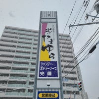 Photo taken at Kita no Tamayura Soen by TanMen on 1/20/2024