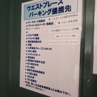 ウエストプレースパーキング 福岡市の駐車場 ウエストプレースパーキング 福岡市の駐車場