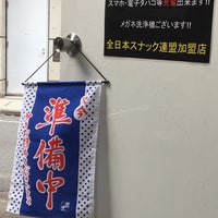 Photo taken at ヤングスナック-芹奈-期間限定２号店- by 아우루 on 5/26/2018