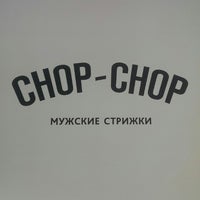 Photo taken at Chop-chop by Дмитрий А. on 2/2/2014