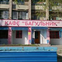 Photo taken at Кафе Багульник by Алексей Г. on 6/1/2013