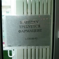 Photo taken at Аптека by Vladislav I. on 11/21/2013