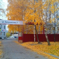 Photo taken at ТТК Ульяновск (ТрансТелеКом) by Konstantin B. on 10/16/2014