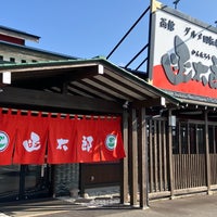 Photo taken at 函館グルメ回転寿司 函太郎 鶴岡店 by katapon on 3/24/2024