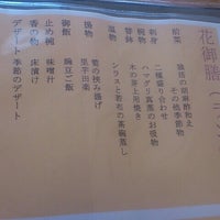 創作料理 花ごころ 松山市 愛媛県 創作料理 花ごころ 松山市 愛媛県