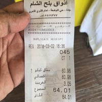 اذواق بلح الشام الحمدانية 1 Dica De 84 Clientes