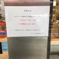 Photo taken at MOS Burger by Hiraku on 4/7/2020