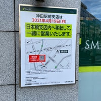 Photo taken at Sumitomo Mitsui Banking by Hiraku on 1/25/2021
