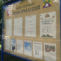 Photo taken at УФМС по району Ясенево by Anna K. on 7/19/2014