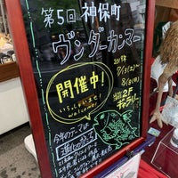 Photo taken at 奥野かるた店 by NoMoTo on 7/16/2019