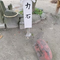 Photo taken at 香取神社 by 桂 加. on 4/21/2022