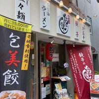 餃子の花は咲く 荻窪店 Now Closed 荻窪 0 Tips