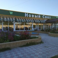 Кафе Кутлак новый свет
