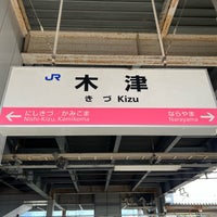 Photo taken at Kizu Station by かっしー さ. on 5/27/2023