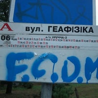 Photo taken at остановка автобуса 306 &amp;quot;геофизика&amp;quot; by Sviatoslav S. on 8/23/2013