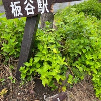 Photo taken at Itaya Station by ゆり ま. on 6/10/2023