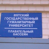 Photo taken at Бассейн ВятГГУ by Геннадий П. on 11/3/2012