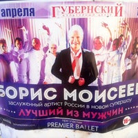 Photo taken at Трамвайная Остановка Камерный Театр by Григорий Малахов on 4/12/2013