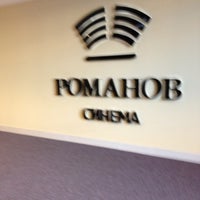 Photo taken at Романов Cinema by Suren V. on 3/3/2013