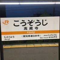 Photo taken at JR Kōzōji Station by Yugo S. on 9/22/2016
