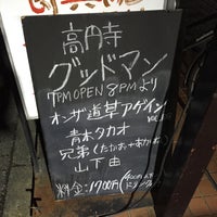 Photo taken at 高円寺GOODMAN by Yugo S. on 8/21/2015