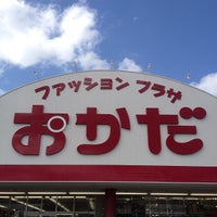 ファッションプラザ おかだ 橿原葛本店 橿原市の衣料品店