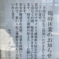セブンイレブン 世田谷等々力7丁目店 1つのtip セブンイレブン 世田谷等々力7丁目店 1つのtip