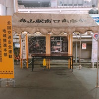 Photo taken at 烏山駅南口商店会 by Yoshikazu K. on 4/5/2018