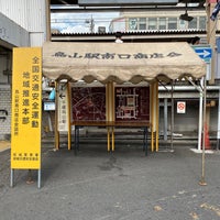 Photo taken at 烏山駅南口商店会 by Yoshikazu K. on 9/24/2019