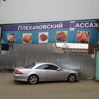 Photo taken at Т/Д Плехановский пассаж by Людмила on 11/22/2012