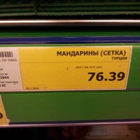 Photo taken at METRO Cash&amp;Carry by Карим А. on 2/3/2016