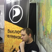 Photo taken at Штаб Пиратской партии by Artem K. on 12/25/2012
