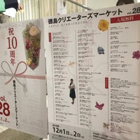 北島町立図書館 創世ホール 1 Tip 北島町立図書館 創世ホール 1 Tip