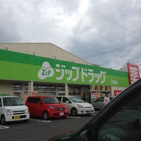 ジップドラッグ 花園店 半田市 愛知県