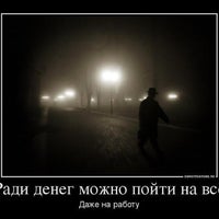 Photo taken at На работу;) by Chernakova M. on 12/11/2012