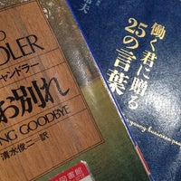 Fotos En 横須賀市立児童図書館 横須賀 40 Visitantes Fotos En 横須賀市立児童図書館 横須賀 40 Visitantes