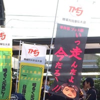 Foto tirada no(a) トヨタ自動車東日本 東富士工場 por Mitsukuni S. em 11/8/2013